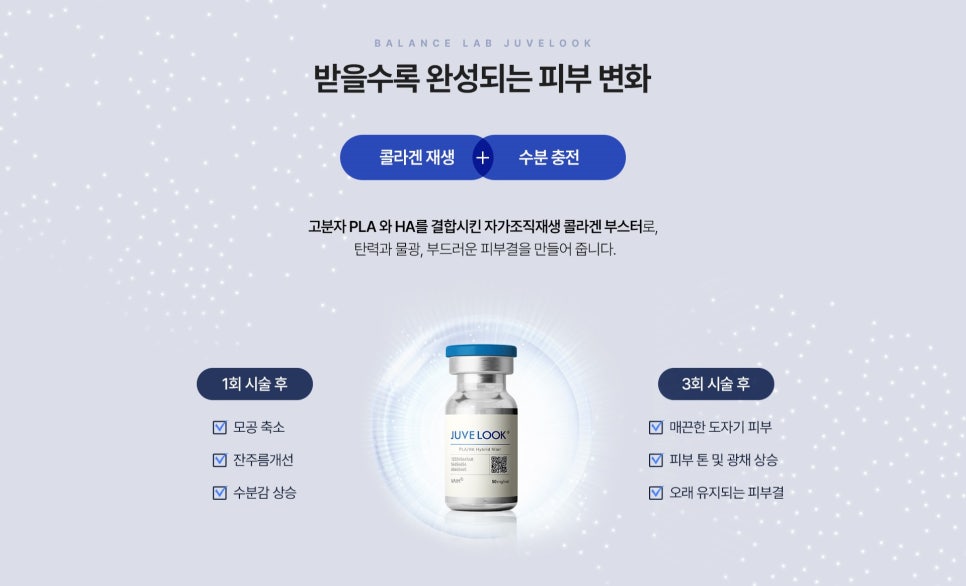 ❄️굿바이 2024!☃️ 받은 사랑 그대로 돌려드려요💙 밸런스랩 초특가 12월 이벤트🎉 관련 이미지 12
