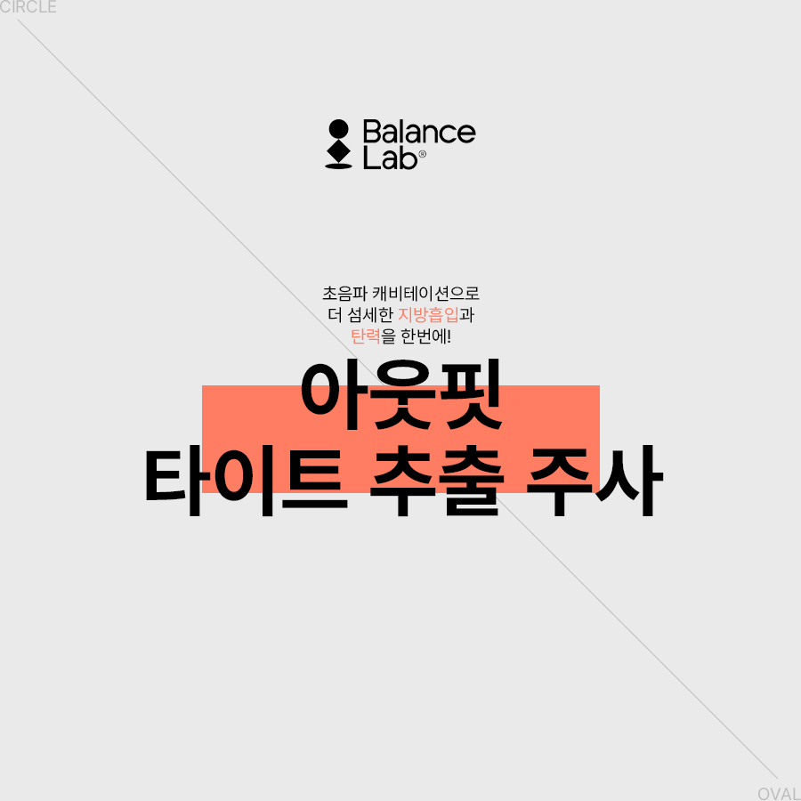 지방분해주사패키지 다가오는 여름휴가를 위하여 관련 이미지 7