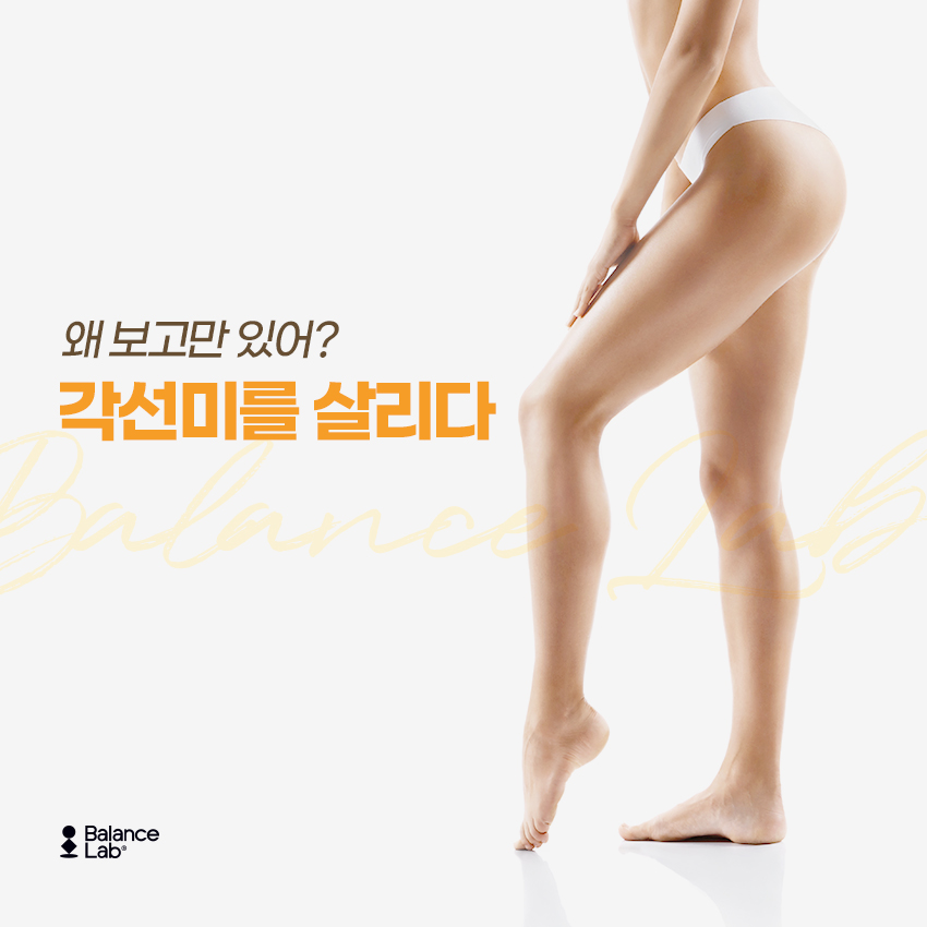 건강하게 승마살빼기 세가지 방법 허벅지 미니지방흡입 그리고? 관련 이미지 5