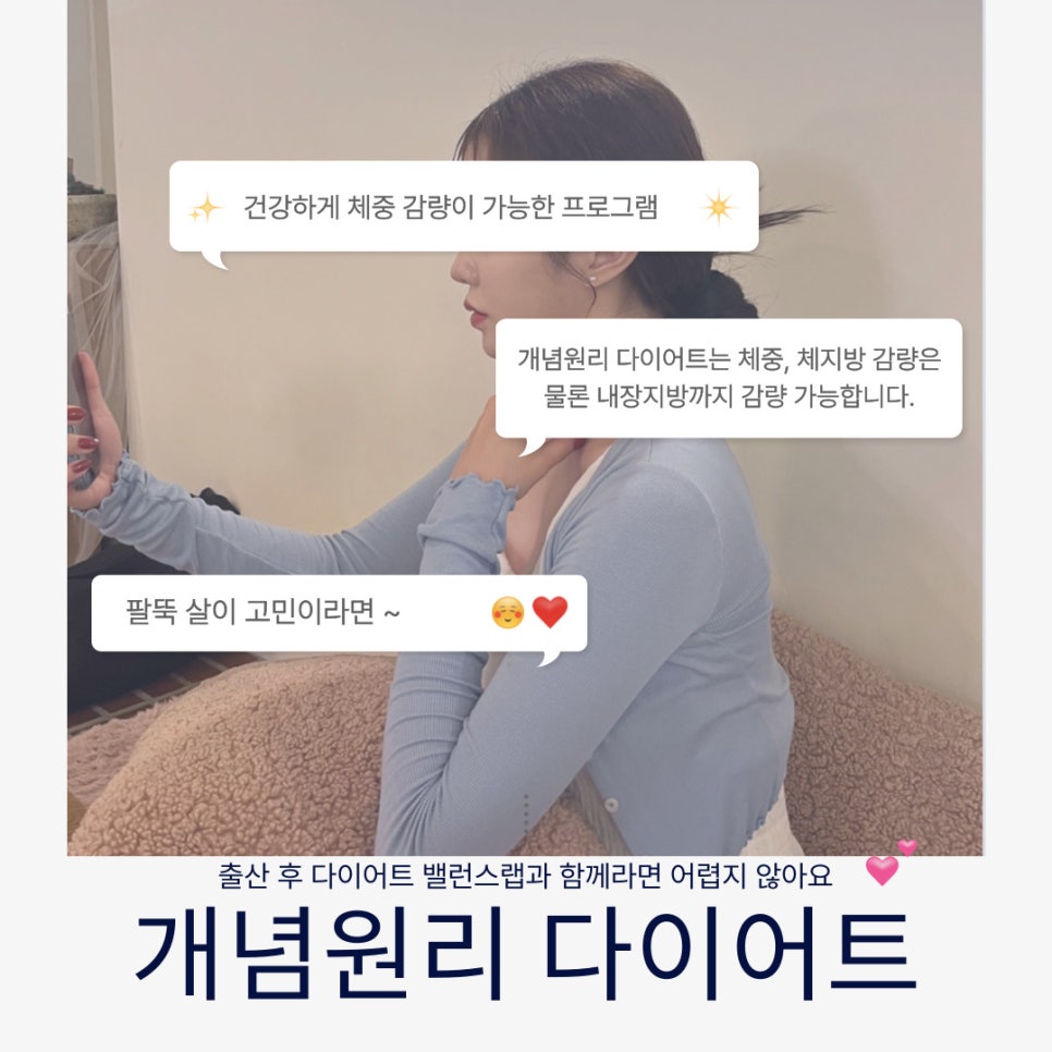 출산 후 증가한 체중, 수액 다이어트로 감량해 보세요. 관련 이미지 1