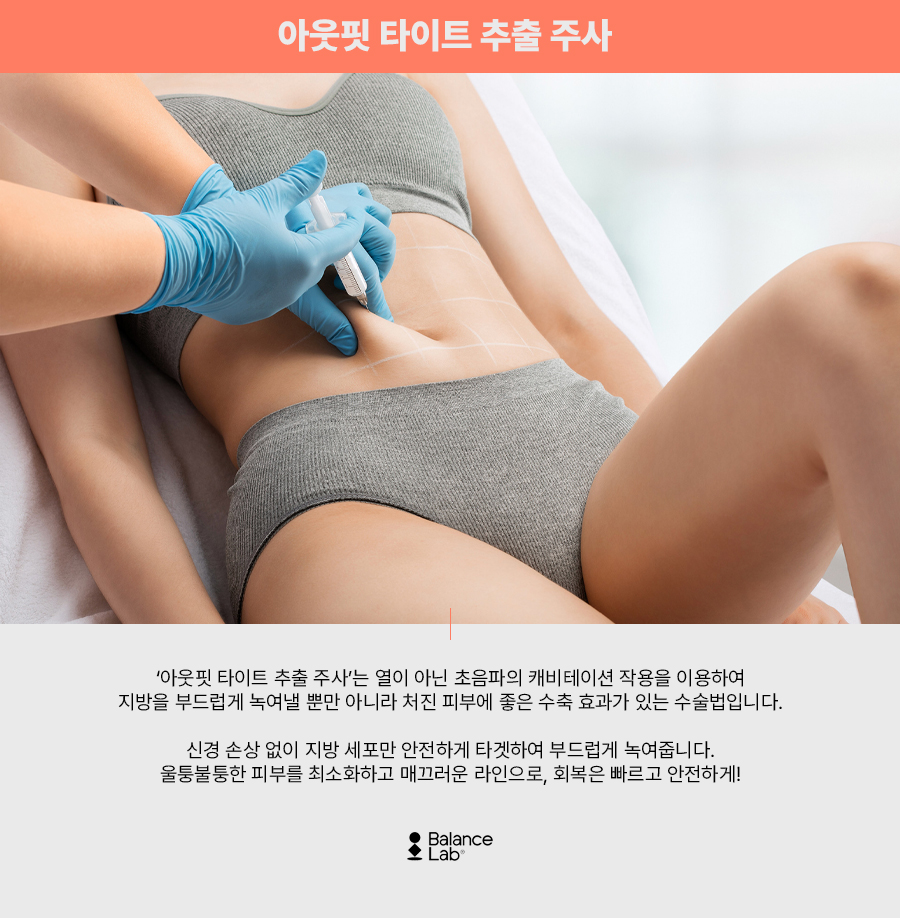 지방분해주사패키지 다가오는 여름휴가를 위하여 관련 이미지 8