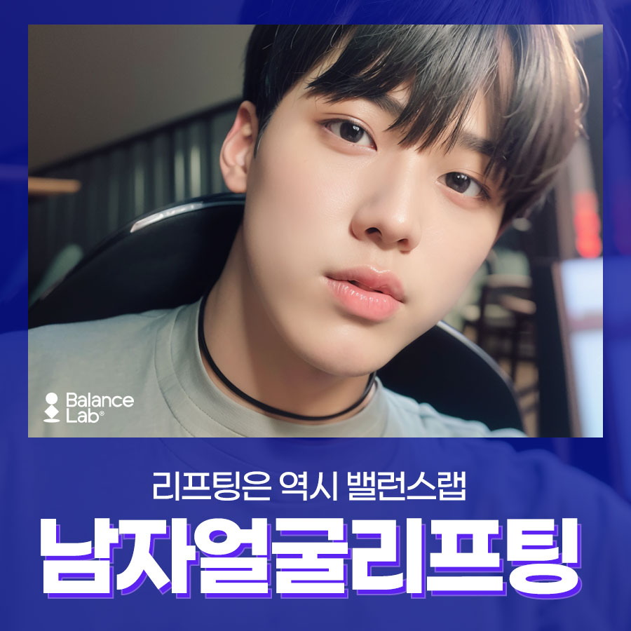 Men’s Faces Should Be Different! For Lifting, Shinsegae Station Balance Lab✌ image 1