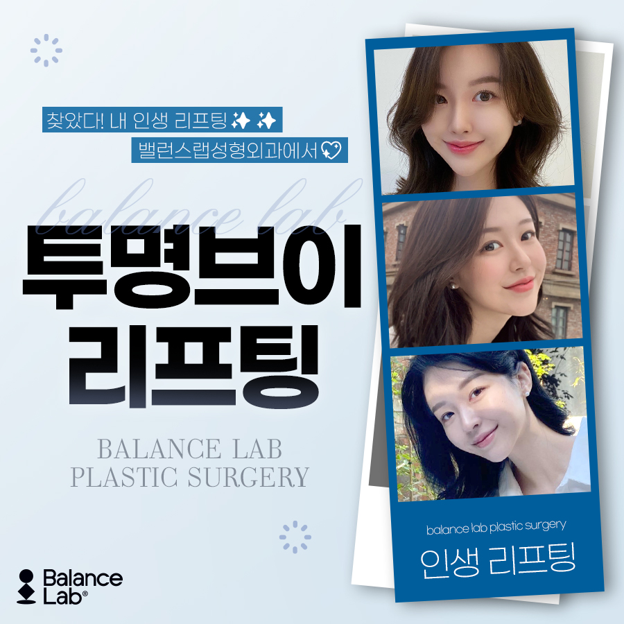 실리프팅 효과 제대로 보고 싶다면 라포엘 투명 브이 리프팅으로 관련 이미지 3