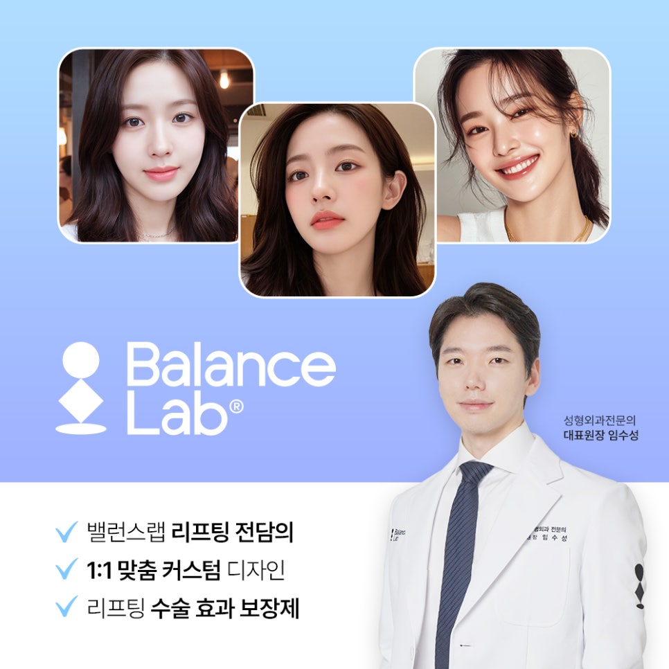 How Is Balance Lab Sinsa Station Thread Lifting Different? image 7