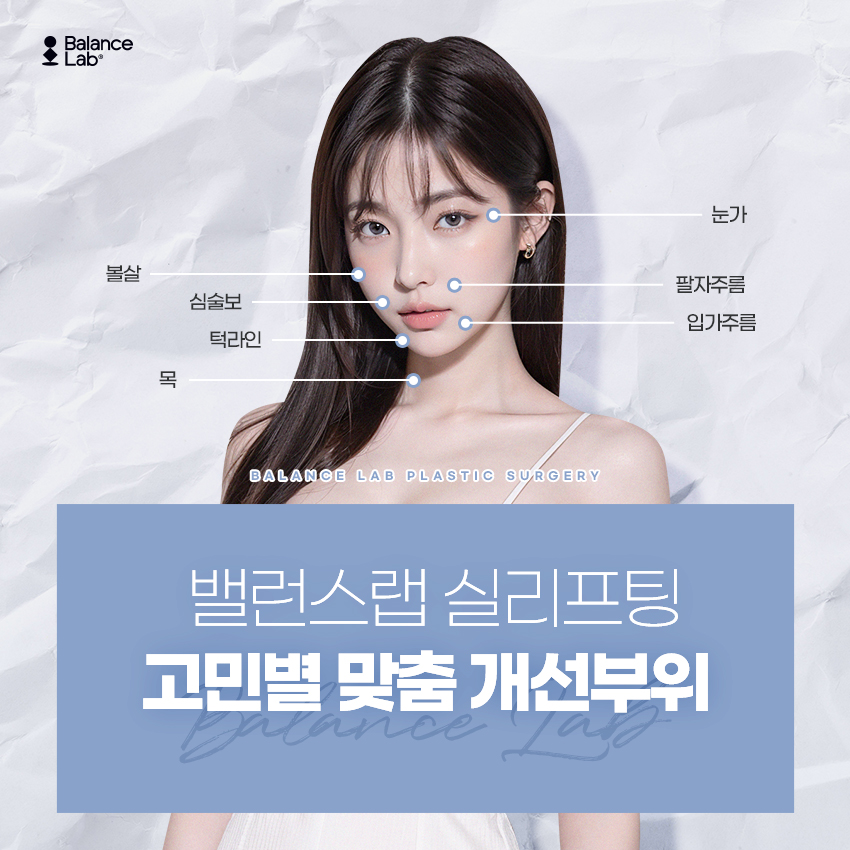 Things You Should Know Before Visiting a Gangnam Thread Lift Plastic Surgery Clinic! image 2