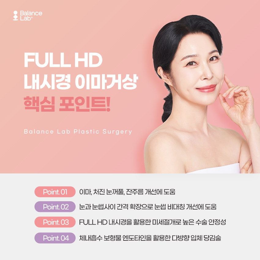 내시경이마거상 알아보고 있다면 유용한 정보들 관련 이미지 2