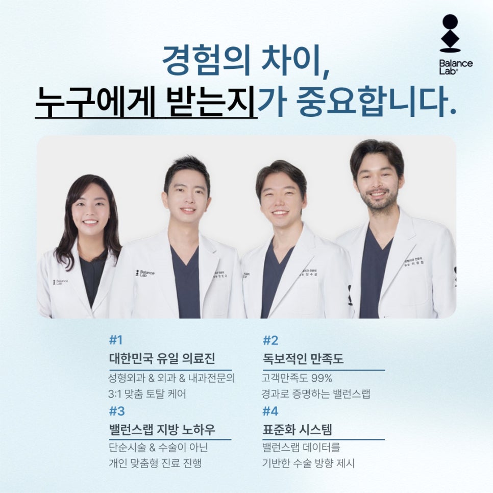 1:1 맞춤 진료로 위고비부작용 없이 다이어트하는 방법 관련 이미지 4