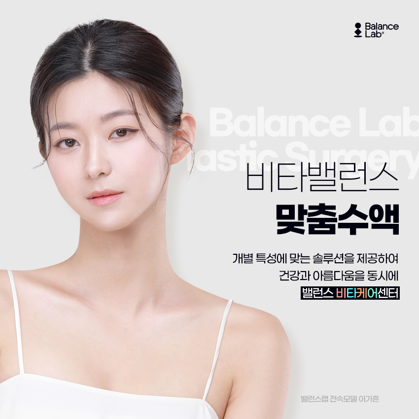 If You’re Curious About Vita Balance Infusion Reviews, Check Them at Balance Lab Plastic Surgery image 1