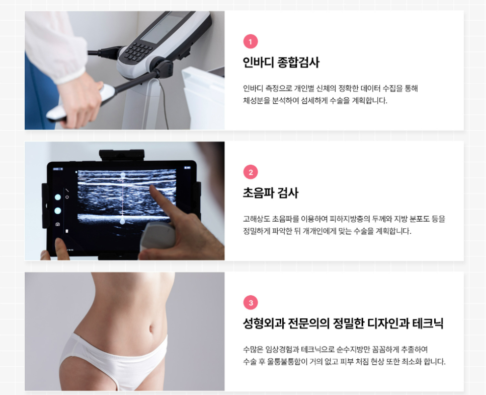 팔지방흡입후기, 나도 뼈팔이 가능할까? 관련 이미지 3