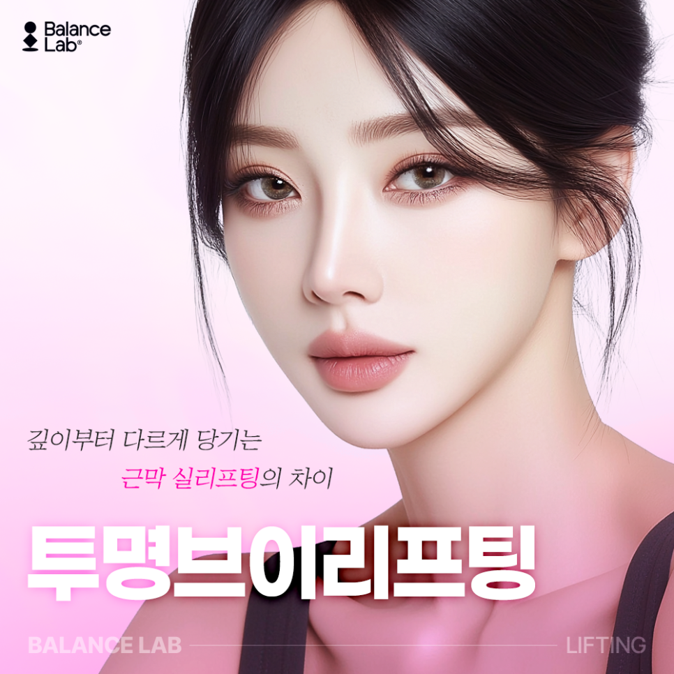 신사역성형외과 안면윤곽 볼 처짐은 투명브이리프팅이 답이다? 관련 이미지 2