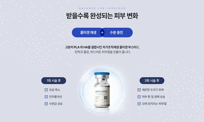 밸런스랩에도 봄이 왔나 봄🌸 역대급 혜택으로 돌아온 3월 이벤트💗 관련 이미지 18