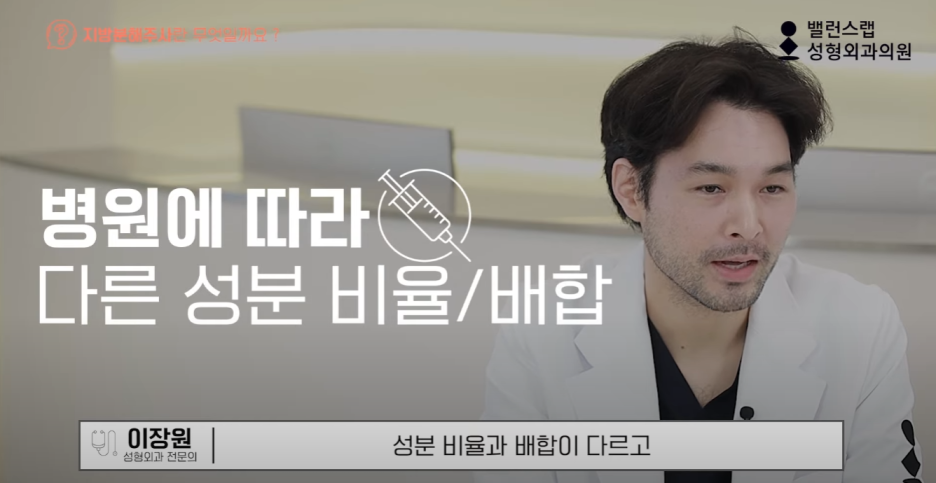 다이어트주사효과, 왜 성형외과에서 맞아야 할까? 관련 이미지 18
