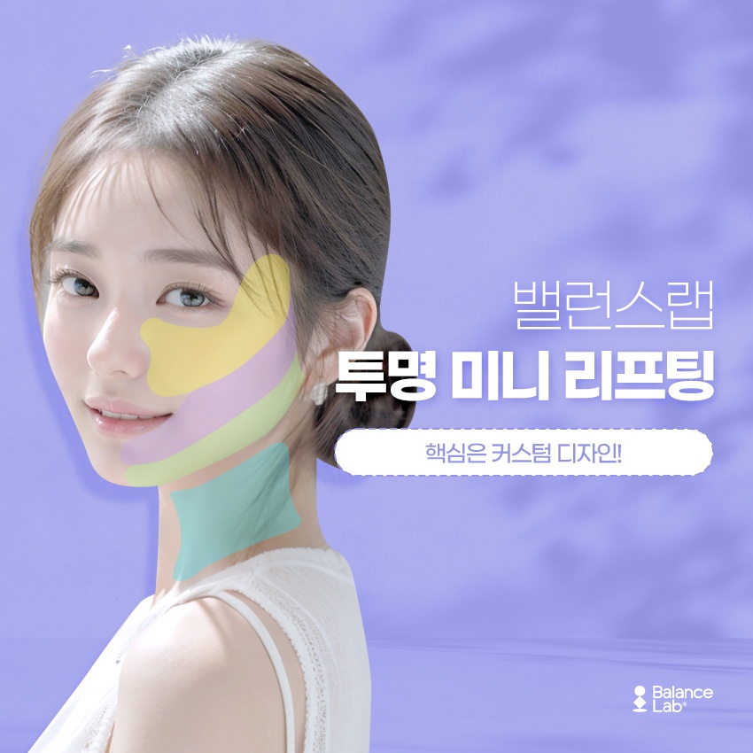 V-Line Lifting: Transparent Mini Lifting Effects That Can Help Restore Firm Skin image 2