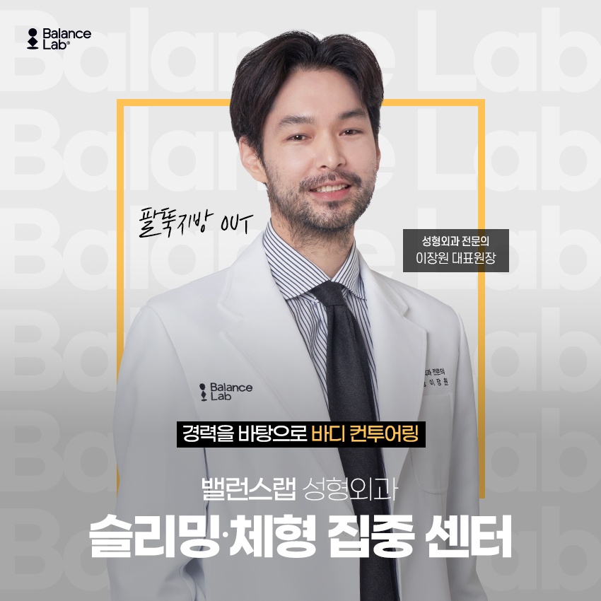 팔뚝지방흡입효과와 뼈팔만드는법 궁금하다면 관련 이미지 6