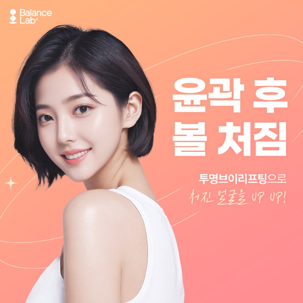 안면윤곽 후 볼처짐을 실리프팅으로 올려준 신사역 성형외과 관련 이미지 2