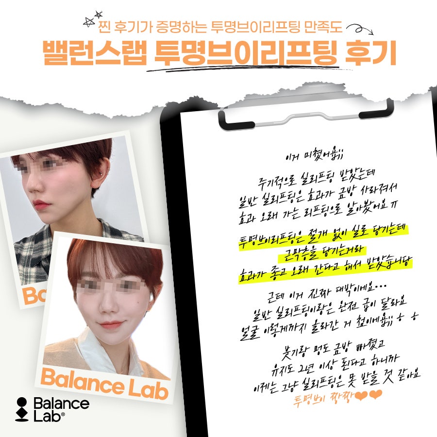 A Plastic Surgery Clinic Where Thread Lifting Can Be Done Under Sedation💓 (Transparent V Lifting, Balance Lab) image 3