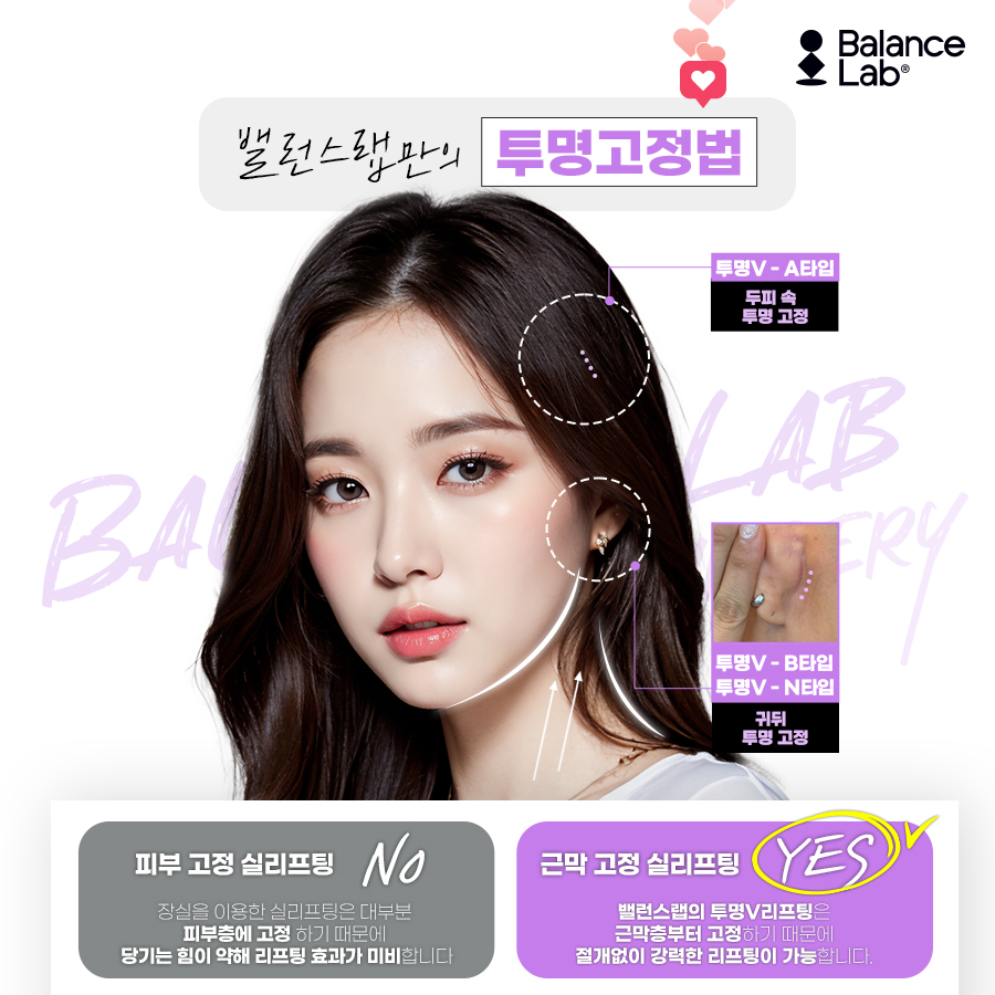 신사역 실 리프팅 잘하는 곳 밸런스랩 투명브이리프팅 후기😍 관련 이미지 3