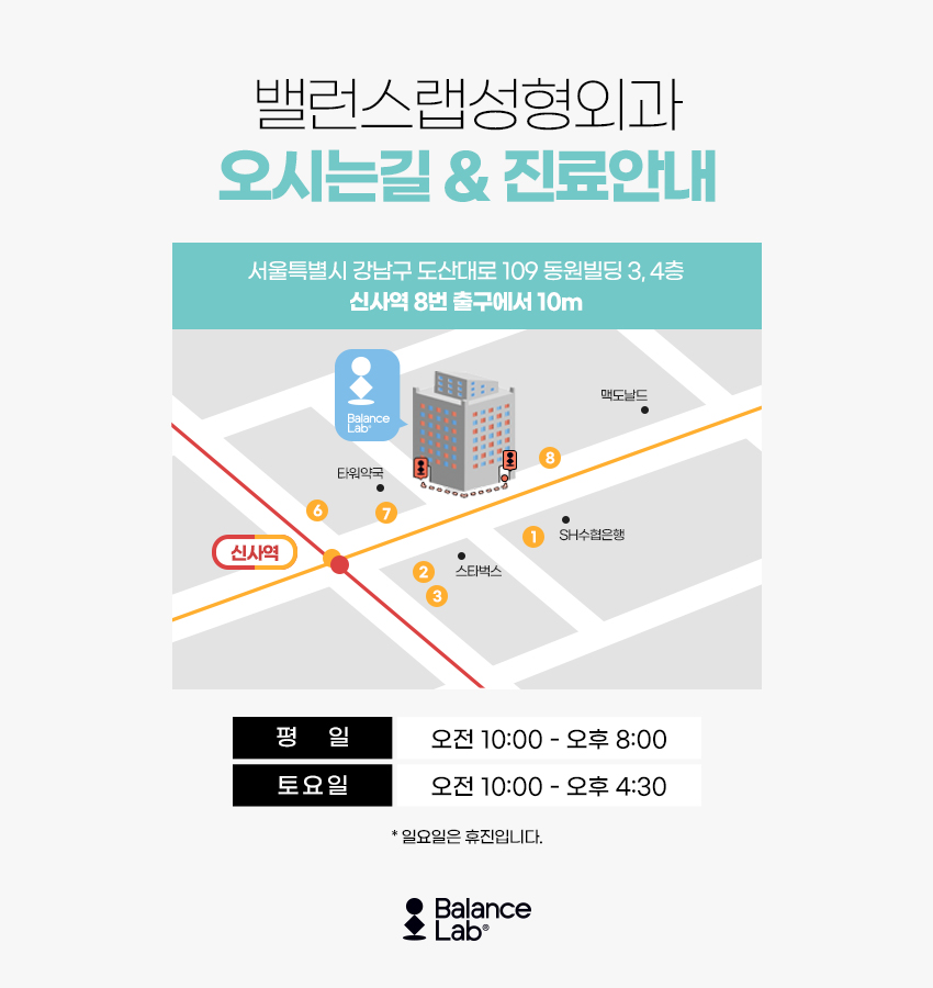 신사역 자연스러운 팔자주름 얼굴 리프팅 가격 관련 이미지 8