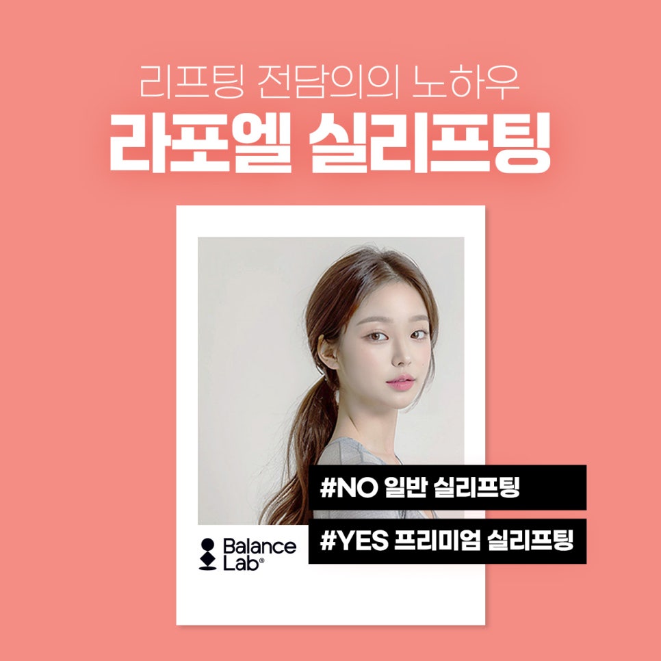 이중턱 리프팅 실로 당겨서 없앴어요, 밸런스랩에서💜 관련 이미지 6