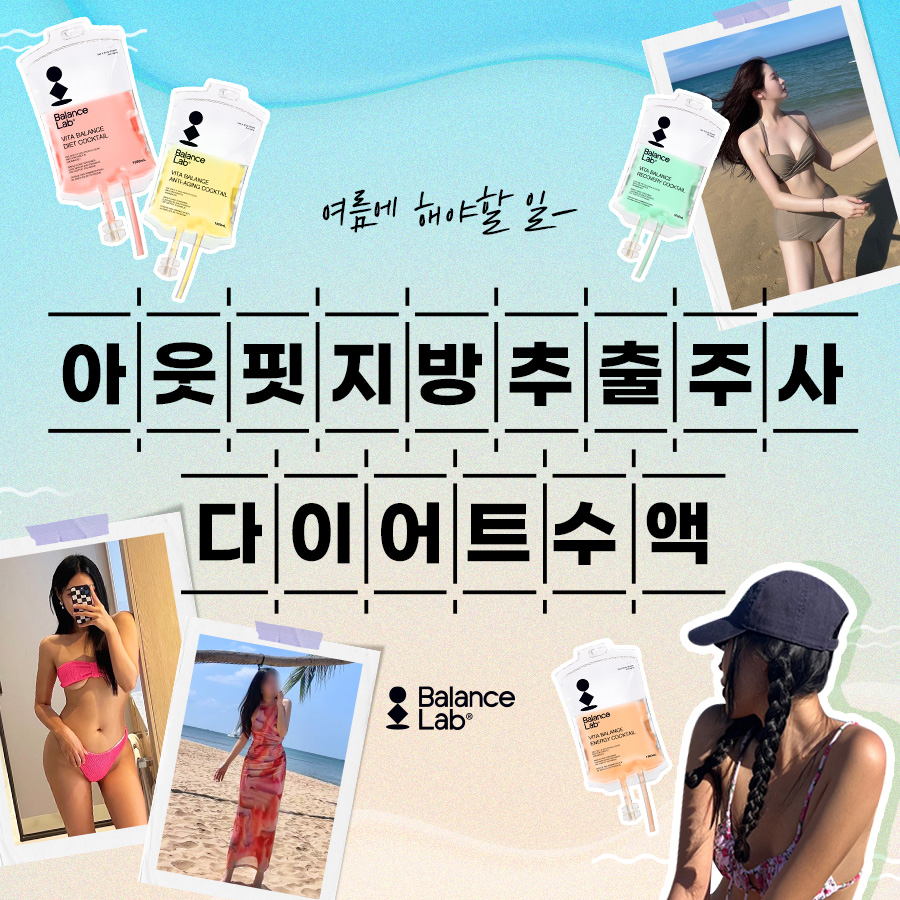 Trim Away Stubborn Fat with Outfit Fat Extraction Injections and Wear a Bikini This Summer. image 1