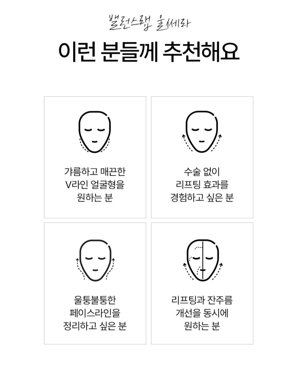❄️굿바이 2024!☃️ 받은 사랑 그대로 돌려드려요💙 밸런스랩 초특가 12월 이벤트🎉 관련 이미지 4