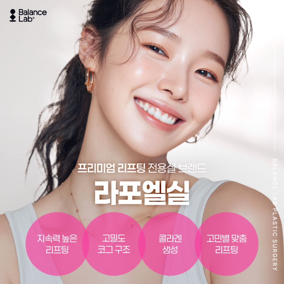 신사역성형외과 안면윤곽 볼 처짐은 투명브이리프팅이 답이다? 관련 이미지 6