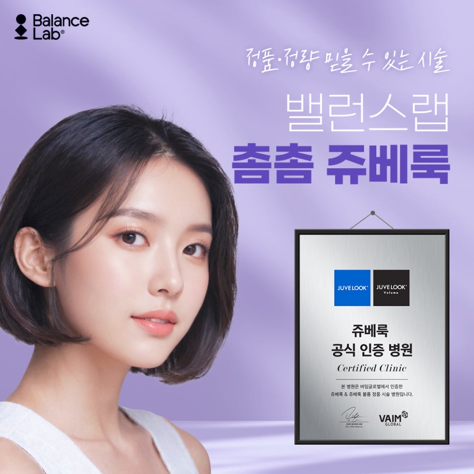 수면마취 가능한 쥬베룩, 신사역에서 받고 왔어요 관련 이미지 2