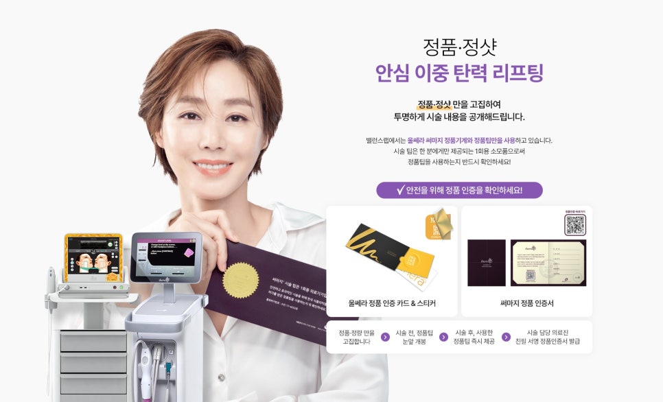 봄격적으로 예뻐지는 밸런스랩 🌸봄.격.할.인🌸 4월 이벤트 보러가기 관련 이미지 15