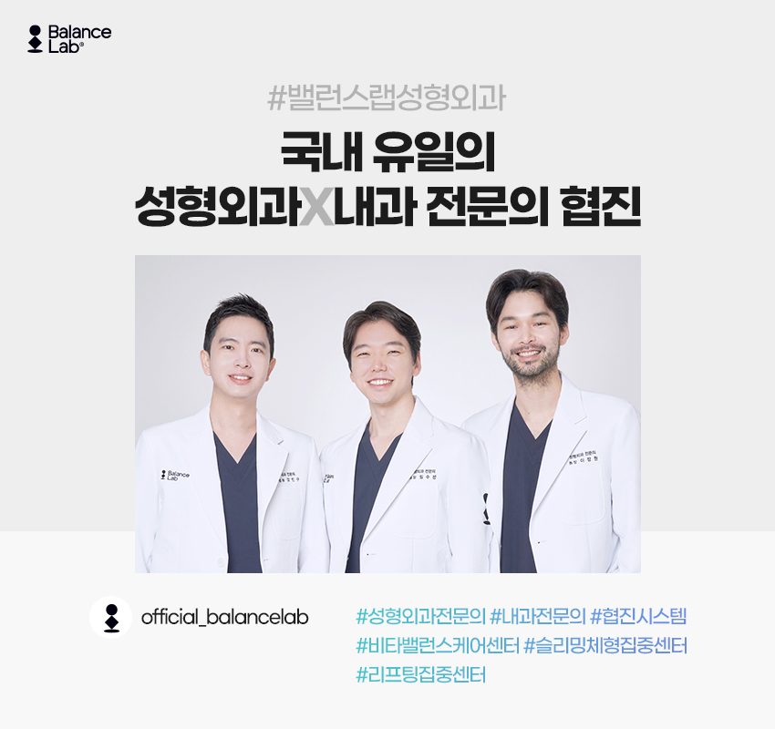 If You’re Curious About Vita Balance Infusion Reviews, Check Them at Balance Lab Plastic Surgery image 7