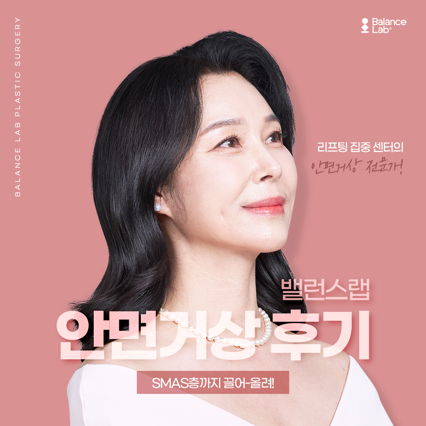 Shinsa Station Face Lift: To Get the Proper Results from a Lifting Surgery Review with No Side Effects image 1