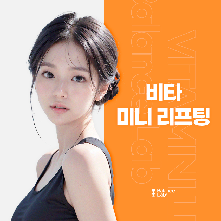If You’re Looking for a Mini Lift With No Side Effects in a Review, Balance Lab Plastic Surgery at Sinsa Station image 2