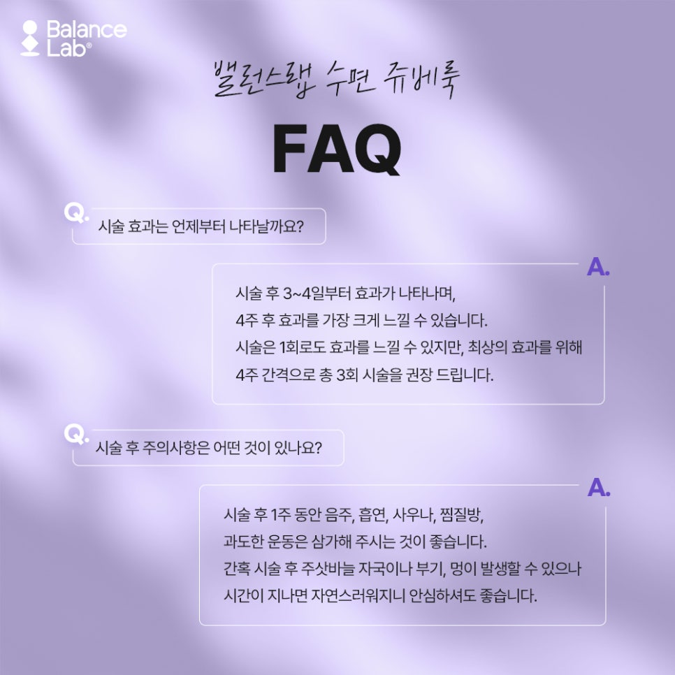 수면으로 통증 걱정 없는 쥬베룩 강남역에서 인기 폭발한 곳 관련 이미지 5