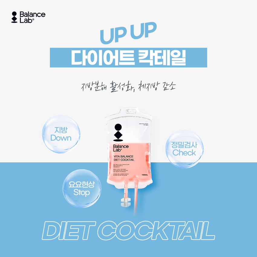 밸런스랩성형외과의 팔뚝과 부유방 빠지는 지방분해주사 후기 관련 이미지 5