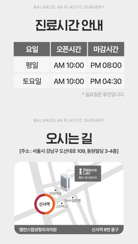 밸런스랩 성형외과에서 대박 후기 터진 투명브이리프팅💘 관련 이미지 7