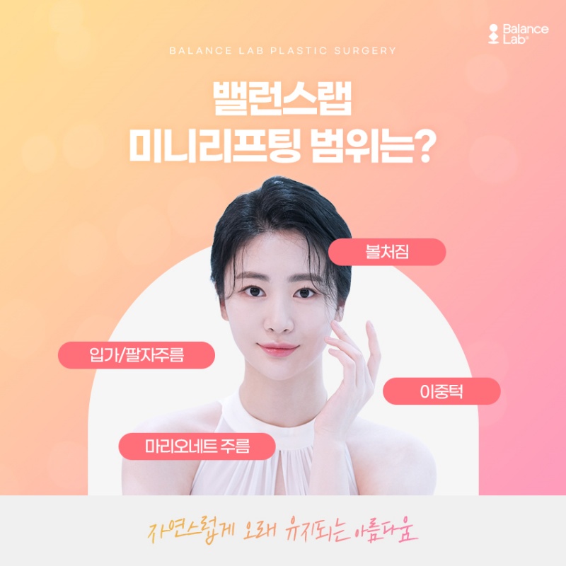 마리오네트실리프팅과 입가주름필러 알아보고 있다면 관련 이미지 4