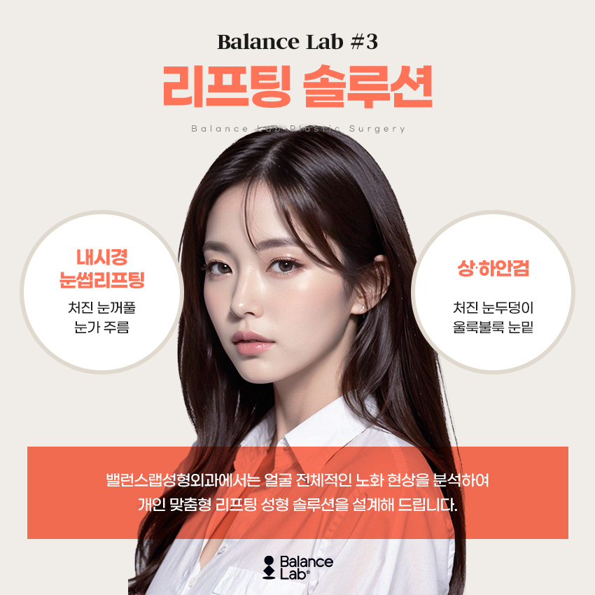 안면거상술 효과 얼굴처짐 리프팅 수술 괜찮을까? 관련 이미지 6