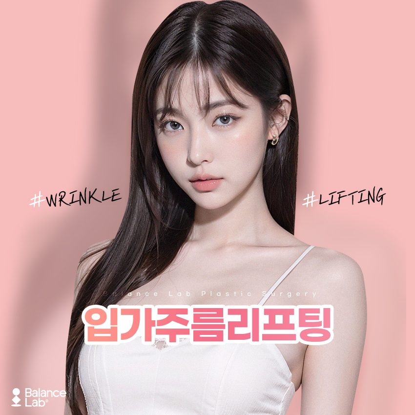 입가리프팅 핵심은 PDO성분과 히알루론산! 관련 이미지 1