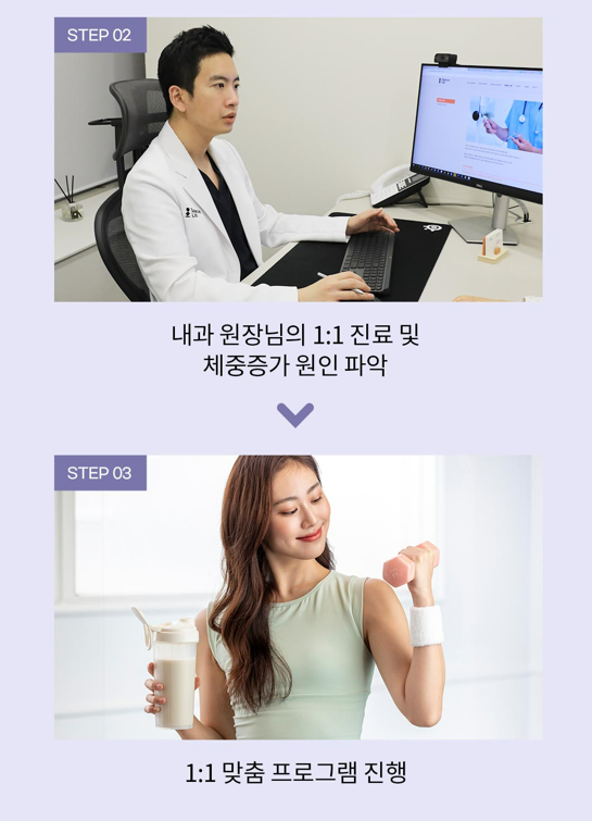 다이어트수액으로 건강하게 체중 감량하자 관련 이미지 12