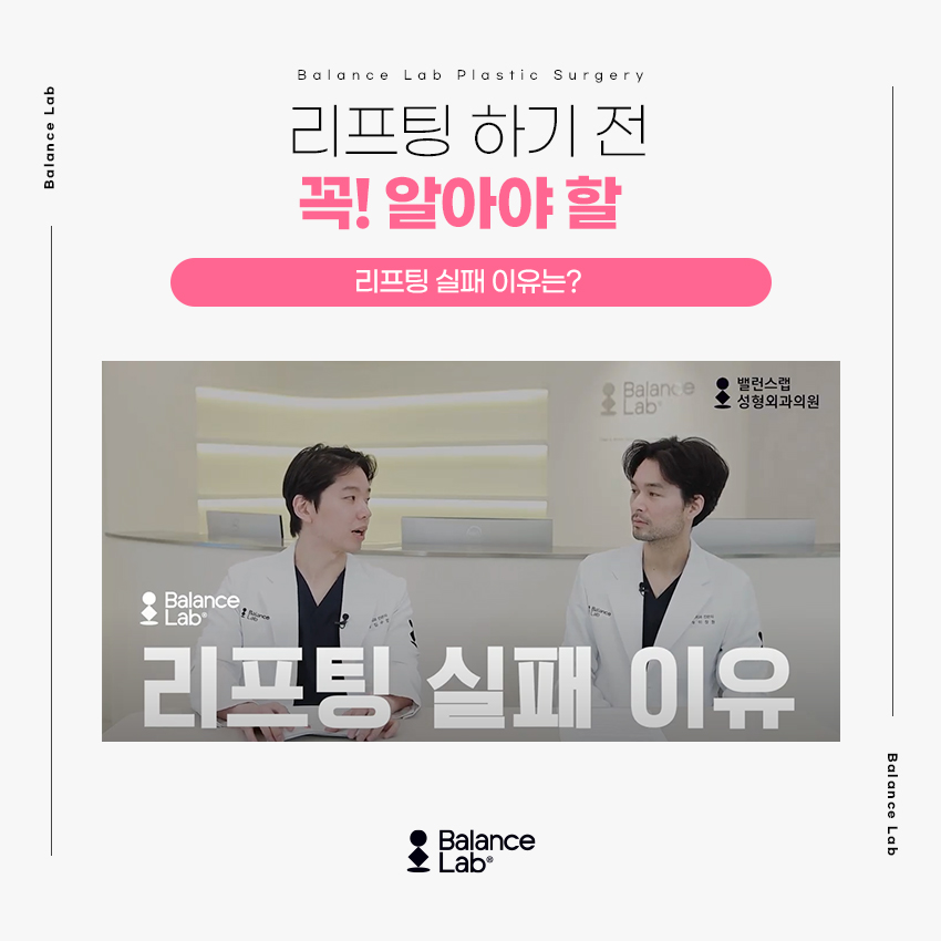 What Are the Step-by-Step Solutions at the Sinsa Station Lifting Plastic Surgery Clinic That Achieve a Proper Lift? image 2