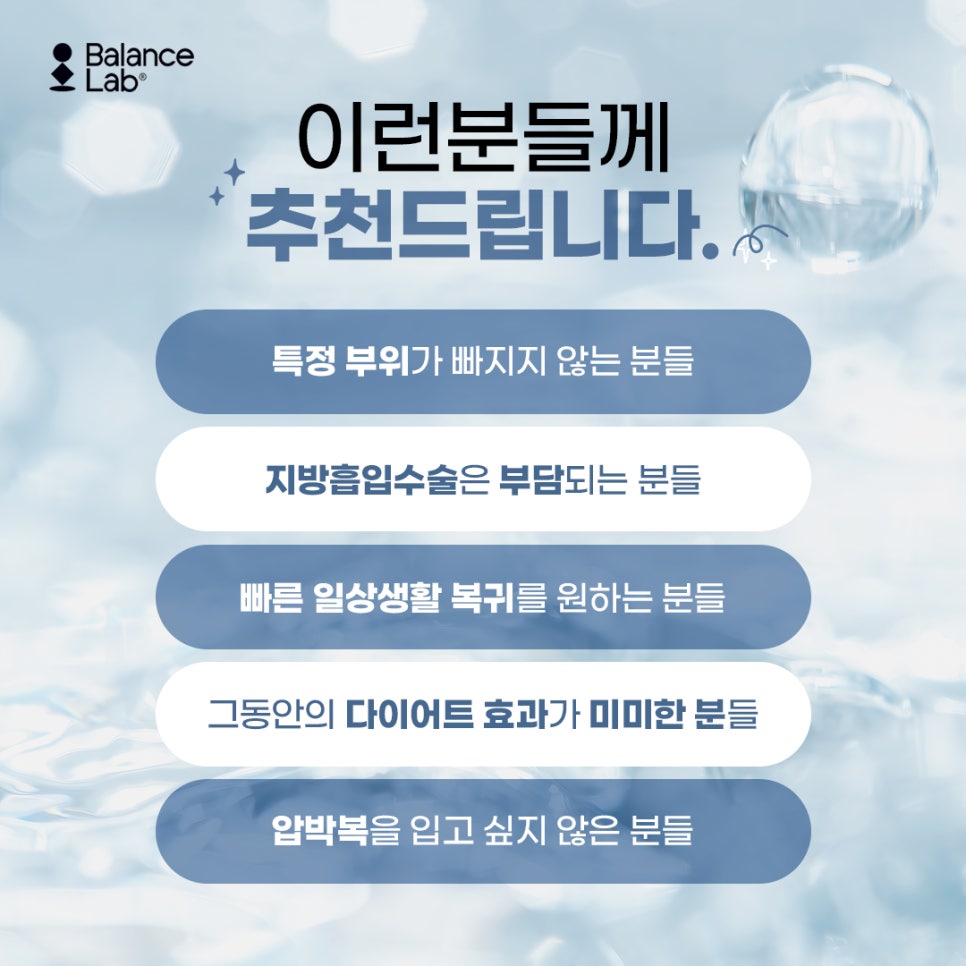 &ldquo;지방흡입 vs 지방추출주사, 뭐가 더 현실적일까?&rdquo; 관련 이미지 3