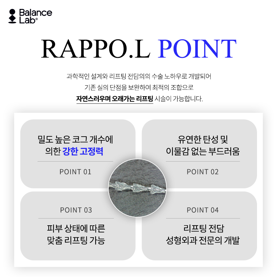 RAPPO.L, Premium Lifting Threads Developed by a Hospital Specialized in Silhouette Lifting 💖 image 5