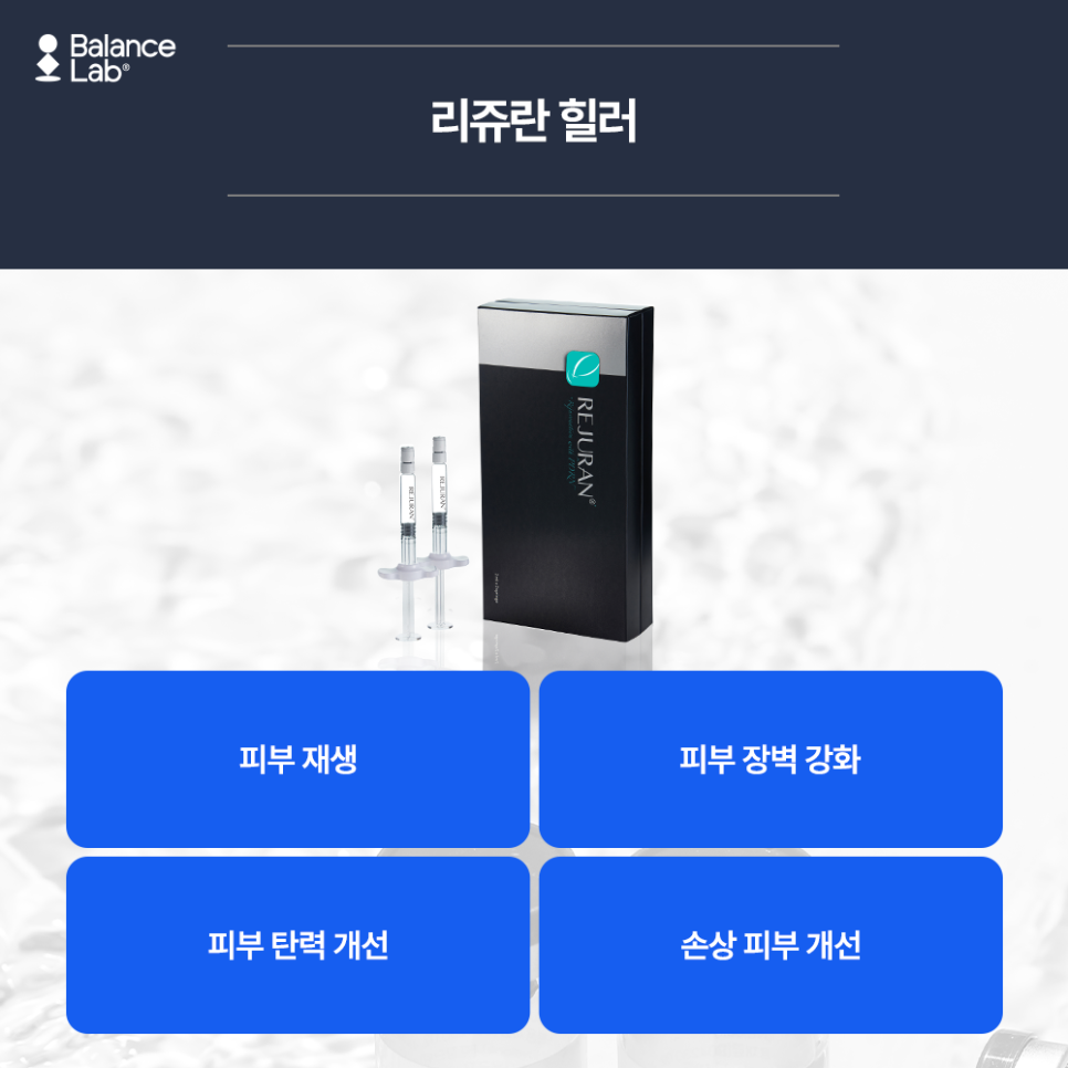 실리프팅 유지 기간｜스킨부스터 추천 (쥬베룩, 리쥬란, 엑소좀) 관련 이미지 4