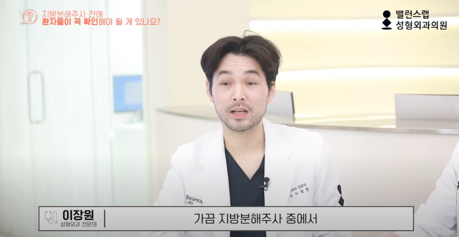 다이어트주사효과, 왜 성형외과에서 맞아야 할까? 관련 이미지 35