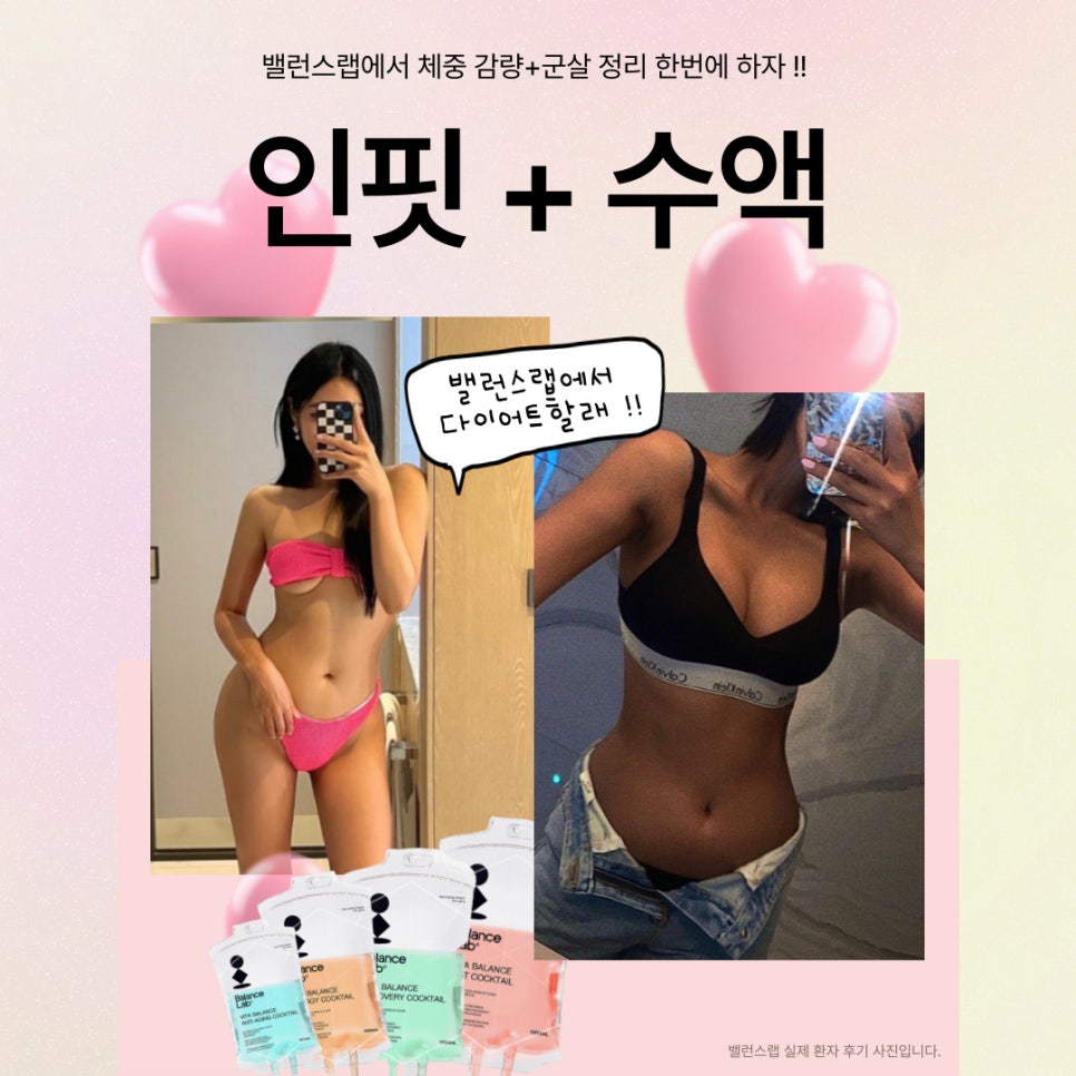 신사역비만클리닉, 개념원리다이어트로 -8KG 감량했어요 관련 이미지 1