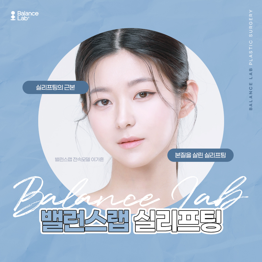 Things You Should Know Before Visiting a Gangnam Thread Lift Plastic Surgery Clinic! image 1