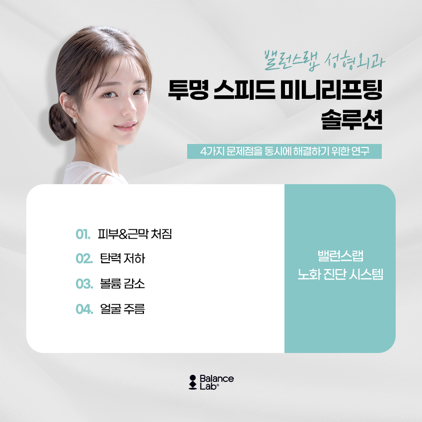 강남팔자주름 리프팅 연구소의 안티에이징 수액은? 관련 이미지 5