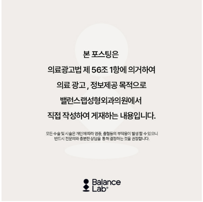 신사역성형외과 안면윤곽 볼 처짐은 투명브이리프팅이 답이다? 관련 이미지 7