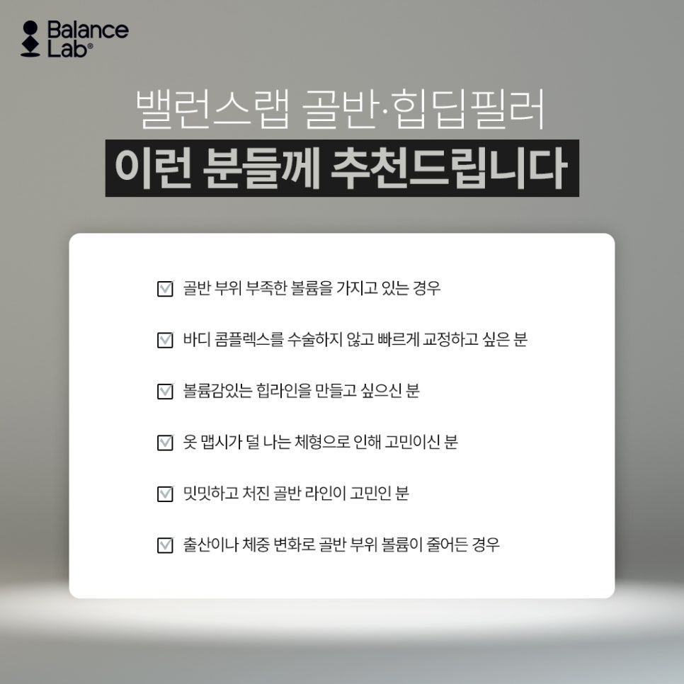신사역 필러, 힙딥필러 차오르는 볼륨감! 관련 이미지 5