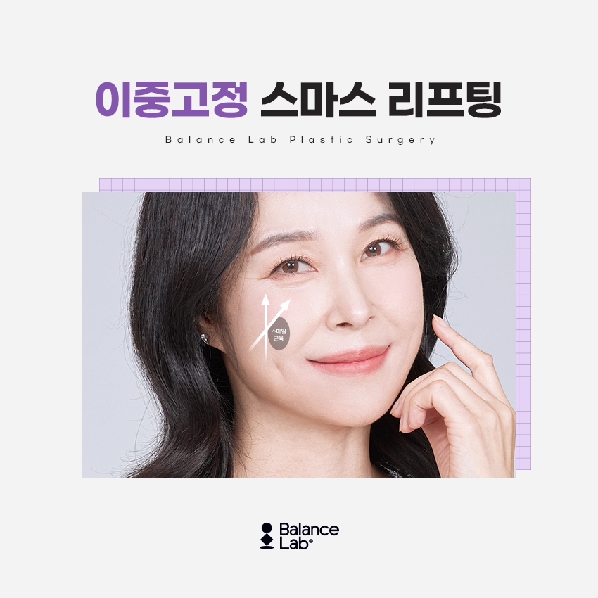 미니거상술과 복합적인 이중고정스마스리프팅을 원한다면 관련 이미지 2