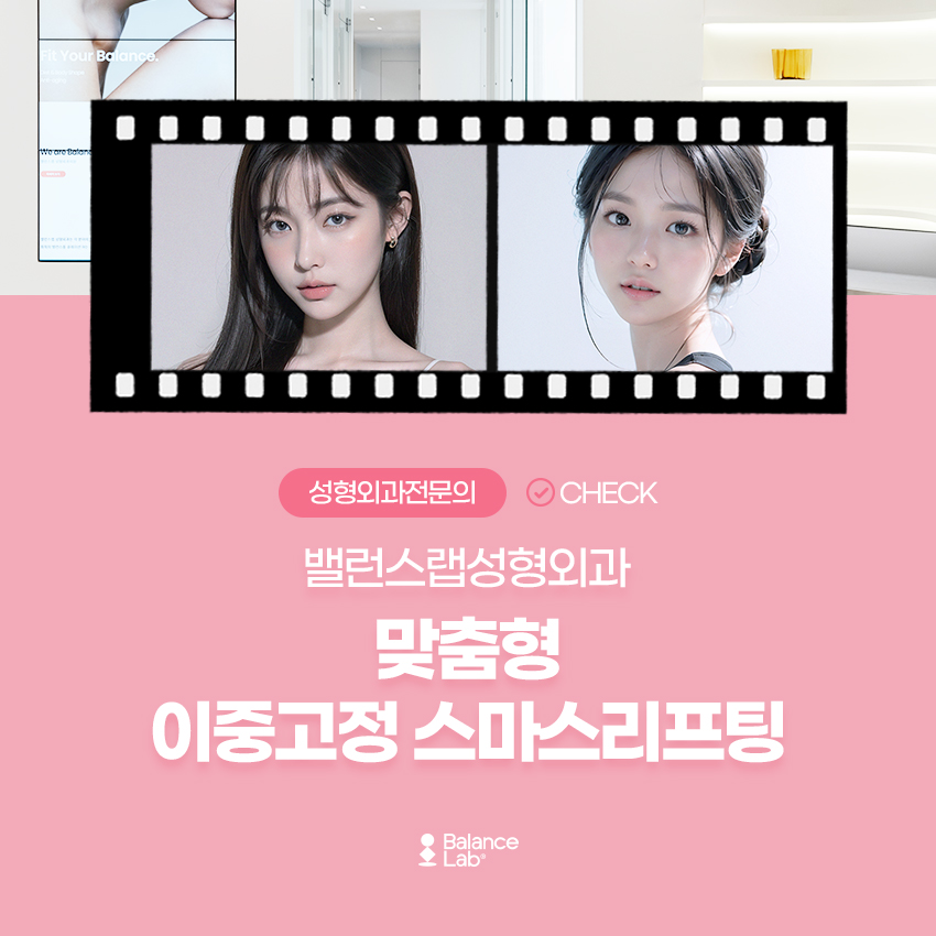 얼굴 V라인시술을 대체하는 이중고정 스마스리프팅 이란? 관련 이미지 5
